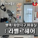 유자매미용실 이미지