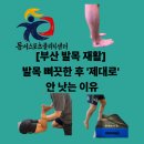 힐스토리 가동 | [부산 발목 재활] 발목 삐끗한 후 '제대로' 안 낫는 이유