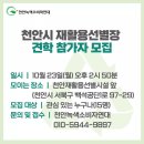 천안시 재활용선별장 견학 참가자 모집 이미지