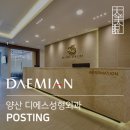 디에스성형외과의원 이미지