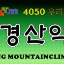 간*산