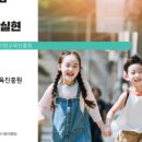 사회적협동조합 제이랑교육진흥원