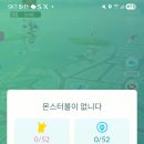 몬스터볼이 없니다 이미지