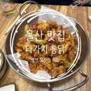 다가치통닭울산여중점