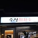 참한우2호 이미지