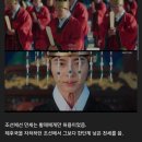 실시간 논란 중인 21세기 대군부인. 이미지