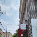 다정식자재마트 이미지