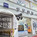 서울성모안경원 | 서울안경원 쌍문역안경점 추천 <성모안경콘택트> 솔직 후기