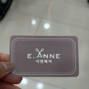이앤헤어 네이버블로그
