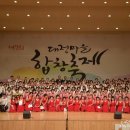합창연합회 가을합창축제 이미지