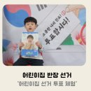 금호원광어린이집