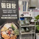황금휴게실 | 창원 마산 덕동 맛집 황금코다리 마산덕동점플러스 재방문 솔직후기