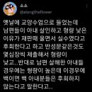 남편들이 아내 살인하고 형량 낮은 이유 이미지