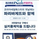 파리바게트힐