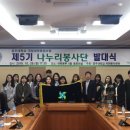 나누리봉사단 이미지