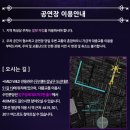 와일드와일드(wildwild) fantastic nightmare 12월 공연 끝판왕