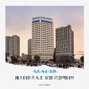 속초 숙소 체스터톤즈속초 호텔 르컬렉티브 추천 후기 할인 예약