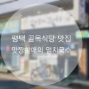 맛짱 이미지