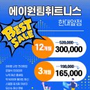 팀에이원(Team-A1)