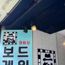 보드카페 - 강남구 언주로93길 16 | 충장로보드게임카페 "한 판만 더!" 초등 아이랑 시간 순삭한 명탐정보드게임카페 후기