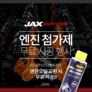 작스모터스 청량리점 이미지
