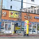 영심이식당 이미지