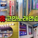 맥스노래연습장 이미지