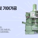 정수기계