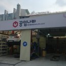 공임나라 용운점 | 아이비스트 엔진오일 교체