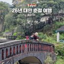 소백쇼핑몰 | 26년 대만 춘절 여행 설연휴 영업 정보 및 휴무 타이베이