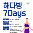 7다방 이미지