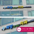 희망을심는치과 네이버블로그