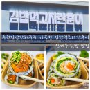 수원-0404 | 수원김밥단체주문 가능한 김밥먹고자란훈이 인계동 김밥 맛집