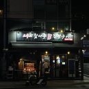 오목교 술집 참나무닭장작구이 내돈내산 후기