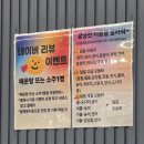 반송돈평택고덕점 | 평택 고덕 방어 맛집 함박산 방어 맛집 | 달달횟집 웨이팅, 내돈내산 솔직후기