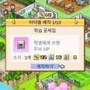 북천체육시설 소프트테니스장 1코트 | [카이로소프트] 아카데미 스토리2 공략(1)