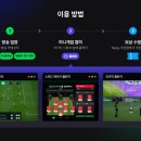 FC 온라인 카카오 검색결과