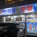가덕도도매횟집