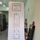 청담그는 아낙네