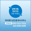 하이엔드공인중개사사무소 이미지