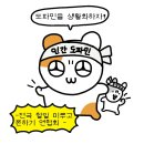유일한방 | <446일차 블로그💿>+방탈출 "내방" 후기-3.30