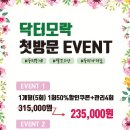 닥터모락