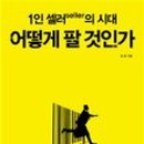 셀러디아 네이버블로그