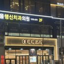 하마고기 행신본점 | [고양/행신] 고기+짜파게티 맛없없 조합🖤 하마고기 행신본점 솔직후기