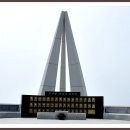통일기원비