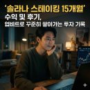 솔라나 스테이킹 15개월 수익 및 후기, 업비트로 꾸준히 쌓아가는 투자 기록