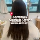 현대카클리닉 | 수유역 미용실 어반트랜드 뿌리염색 무코타 클리닉 내돈내산후기(ft.첫방문할인)
