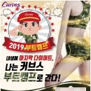 커브스비산클럽 이미지