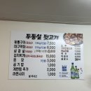 두둥실뒷고기