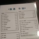 원종주담 이미지